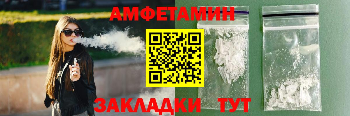 Ноябрьск  АМФЕТАМИН Premium  Amphetamine  Вход с VPN 