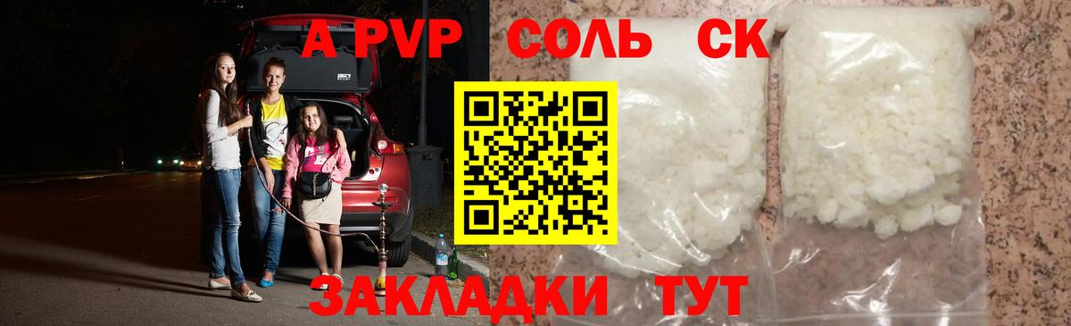 Alpha-PVP  Alfa_PVP СК КРИС  Вход с VPN  Alpha-PVP Crystall  Ноябрьск  Alpha PVP мука 