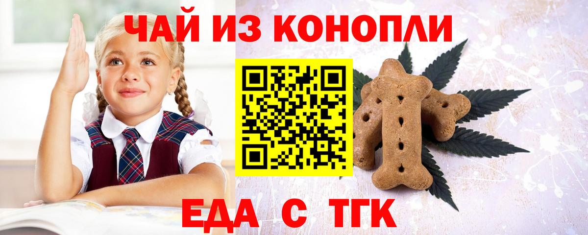 Canna-Cookies конопля  Вход с VPN  Ноябрьск 