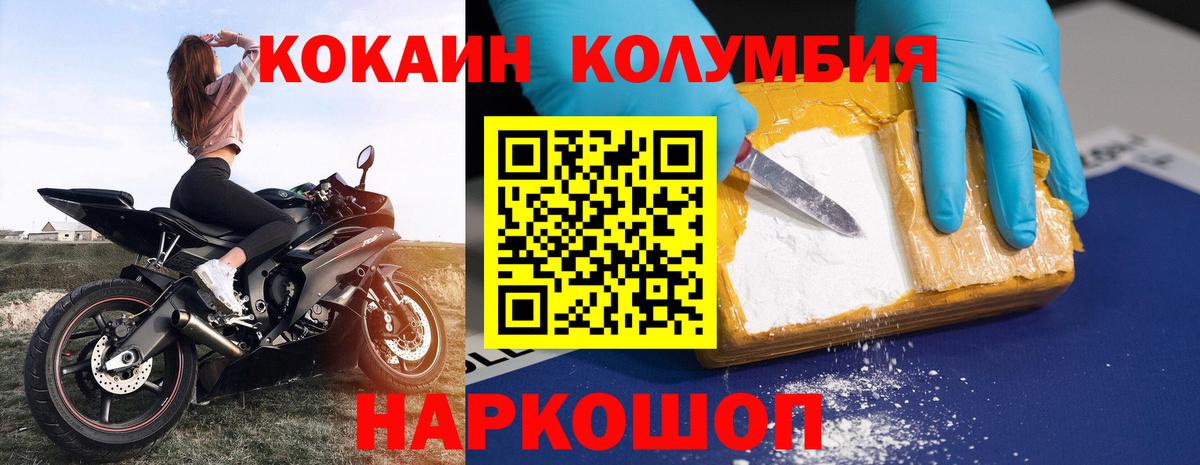 Кокаин VHQ Ноябрьск