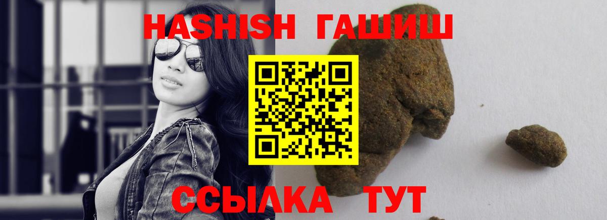 Гашиш хэш  ГАШ ice o lator  Ноябрьск  Вход с VPN 