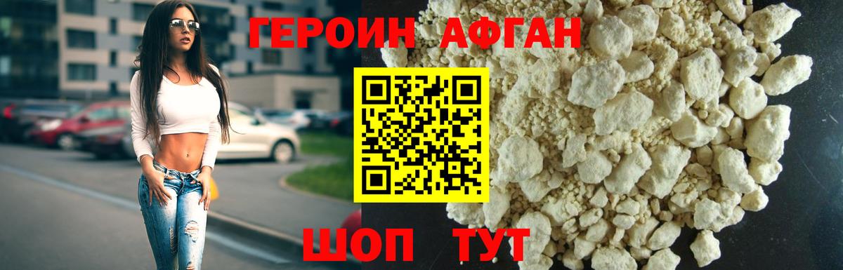 ГЕРОИН  Вход с VPN  Ноябрьск  Героин VHQ 
