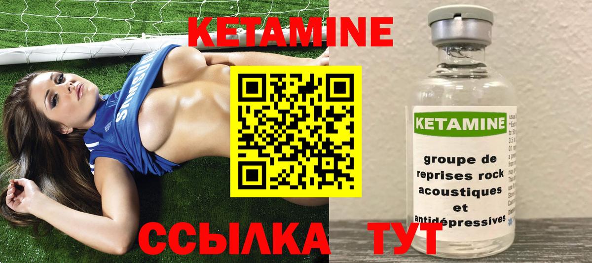 КЕТАМИН ketamine Ноябрьск