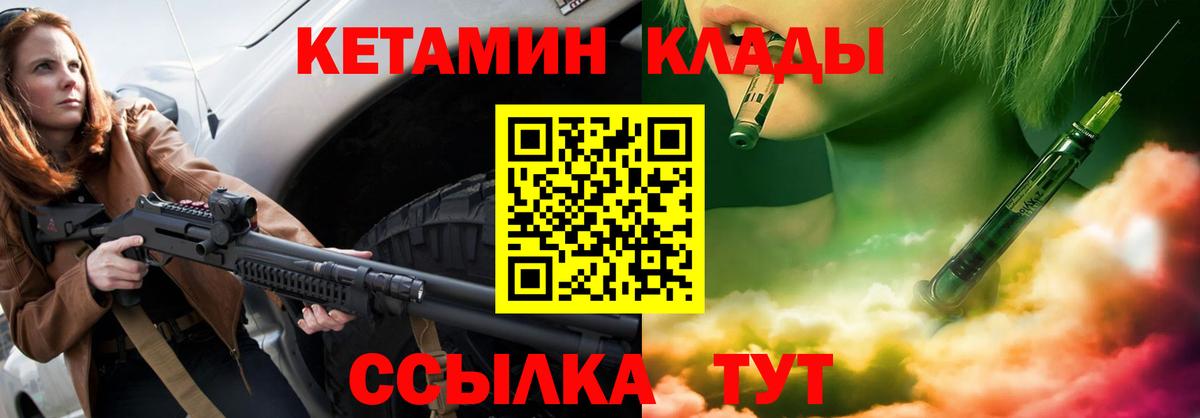 Кетамин VHQ  КЕТАМИН VHQ  Вход с VPN  Ноябрьск 