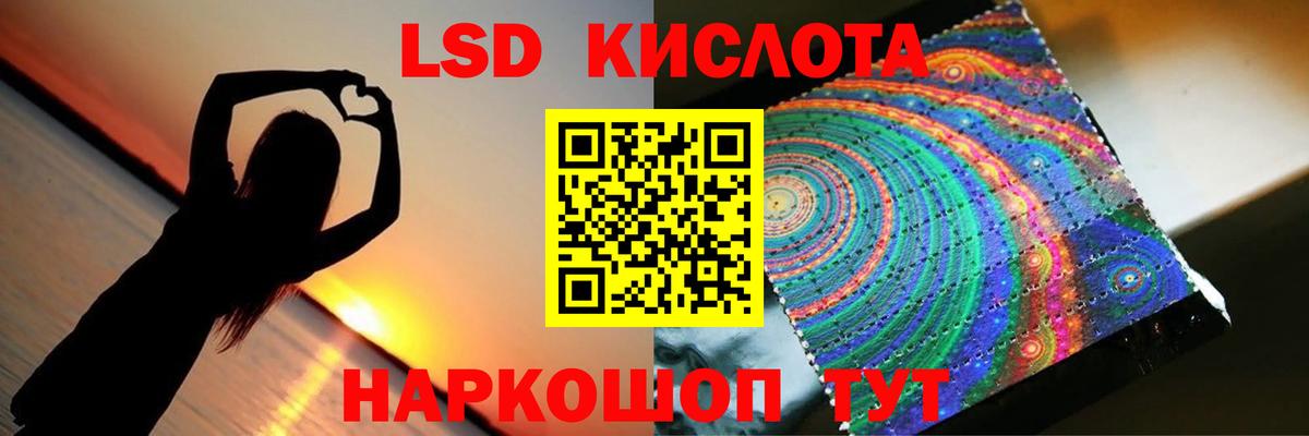 LSD-25 экстази кислота  Вход с VPN  Лсд 25 экстази ecstasy  ЛСД экстази  ссылка на мегу ONION  Ноябрьск 