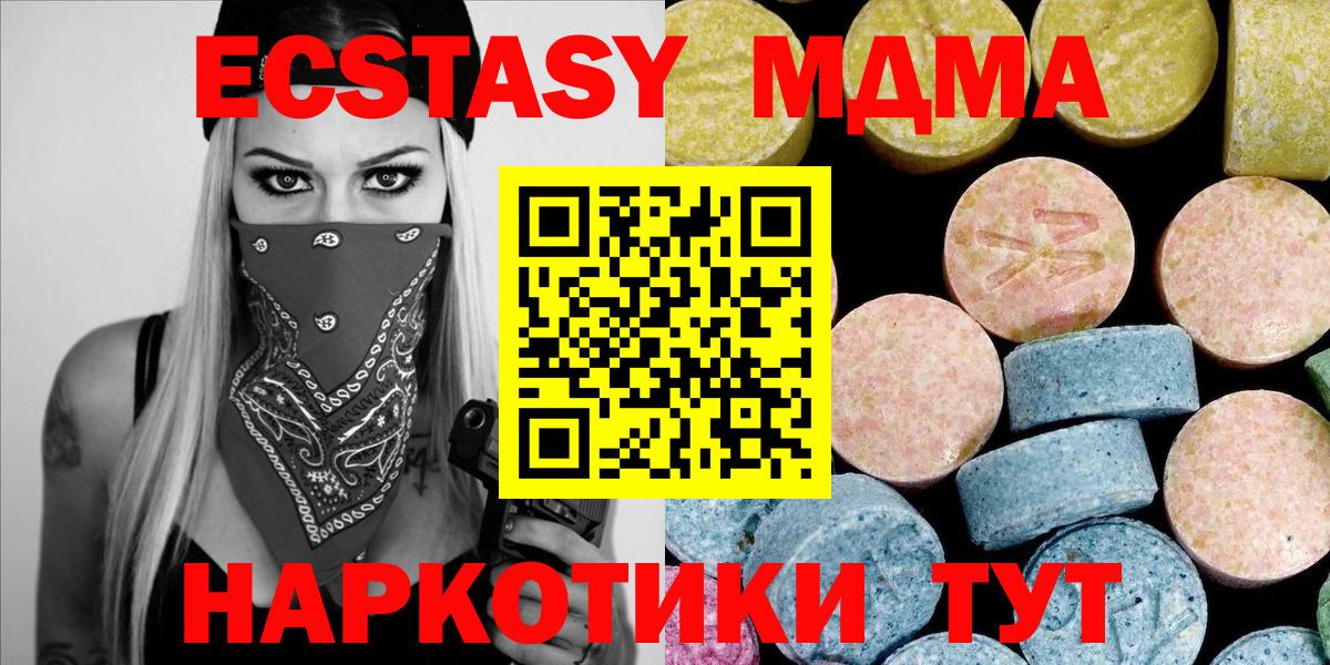 МДМА кристаллы  МДМА кристаллы  Ноябрьск  Вход с VPN 