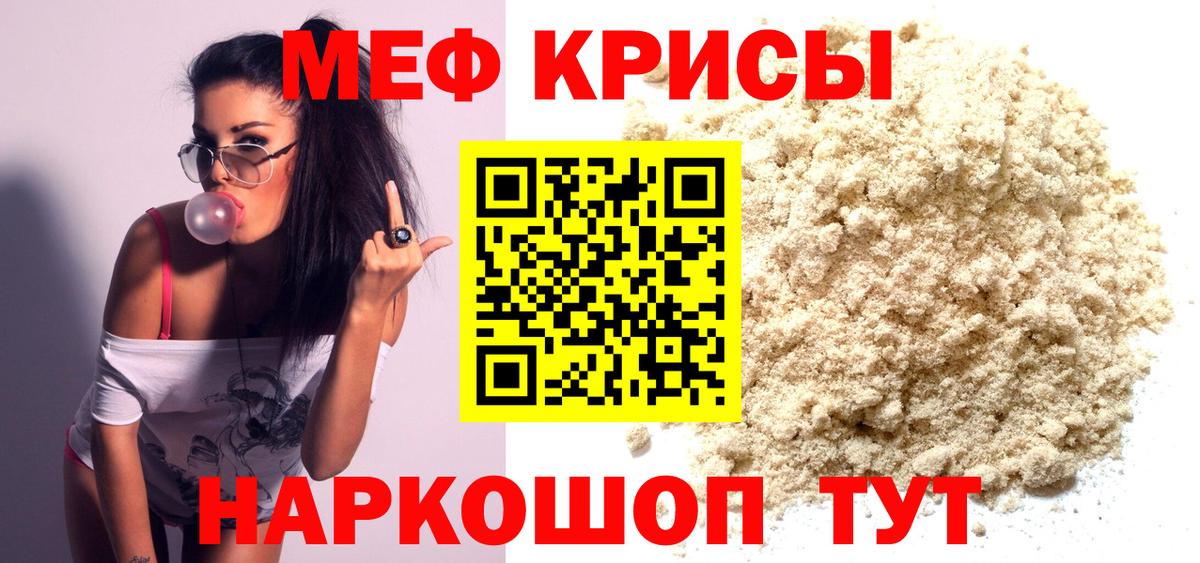 Ноябрьск  МЯУ-МЯУ 4 MMC  Вход с VPN  МЕФ  МЕФ мяу мяу 