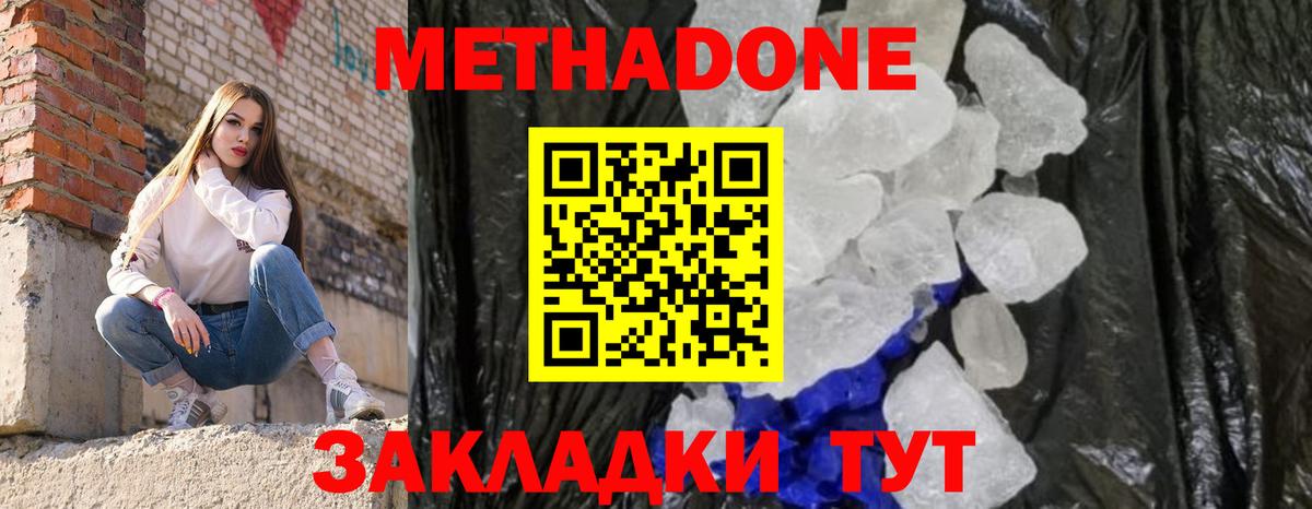 ОМГ ОМГ зеркало  МЕТАДОН VHQ  Вход с VPN  Ноябрьск 