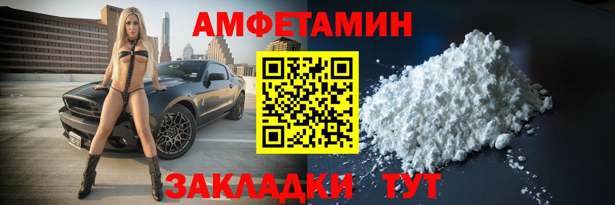 Первитин  Вход с VPN  Ноябрьск  Метамфетамин Methamphetamine 