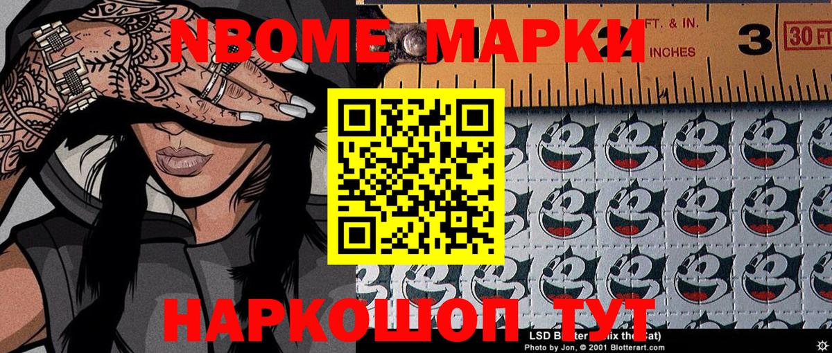 Марки NBOMe 1500мкг  Вход с VPN  Ноябрьск 