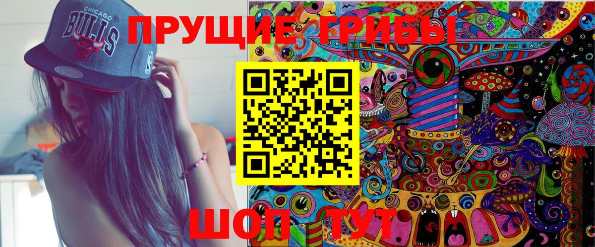 Галлюциногенные грибы мицелий Ноябрьск